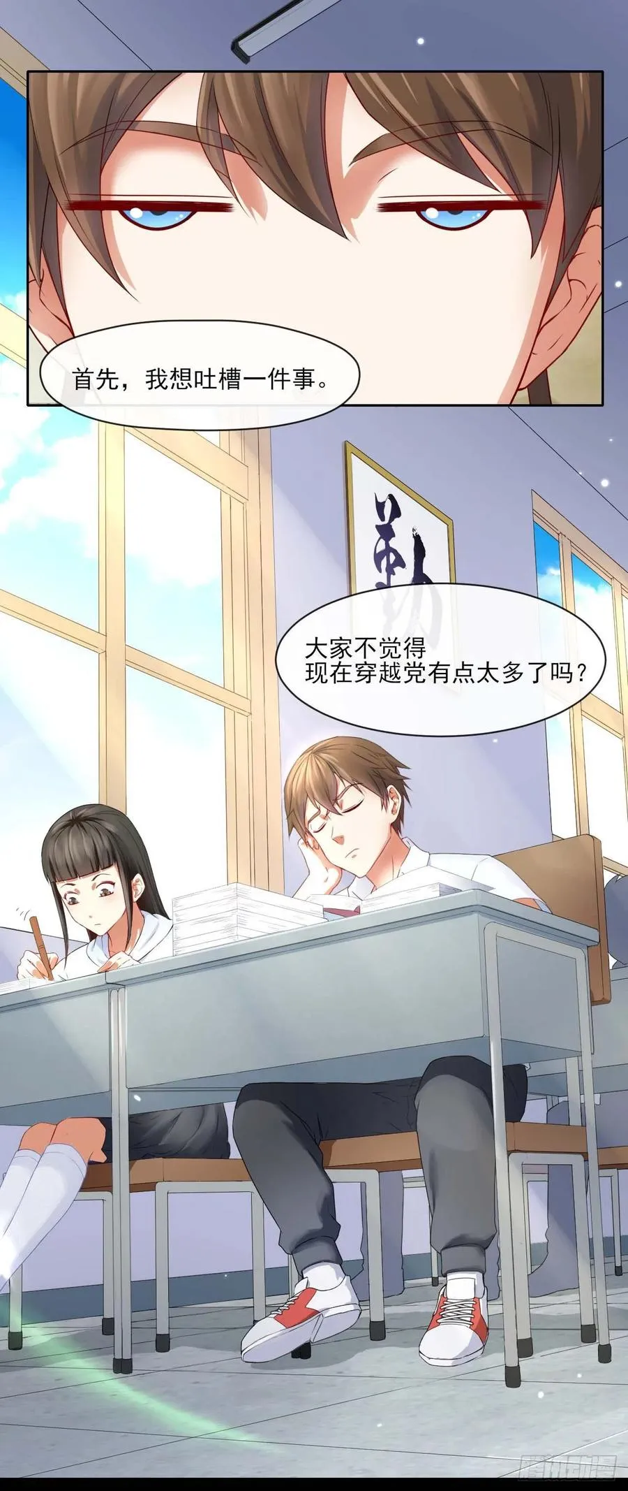 054我要开始装逼了 第2页