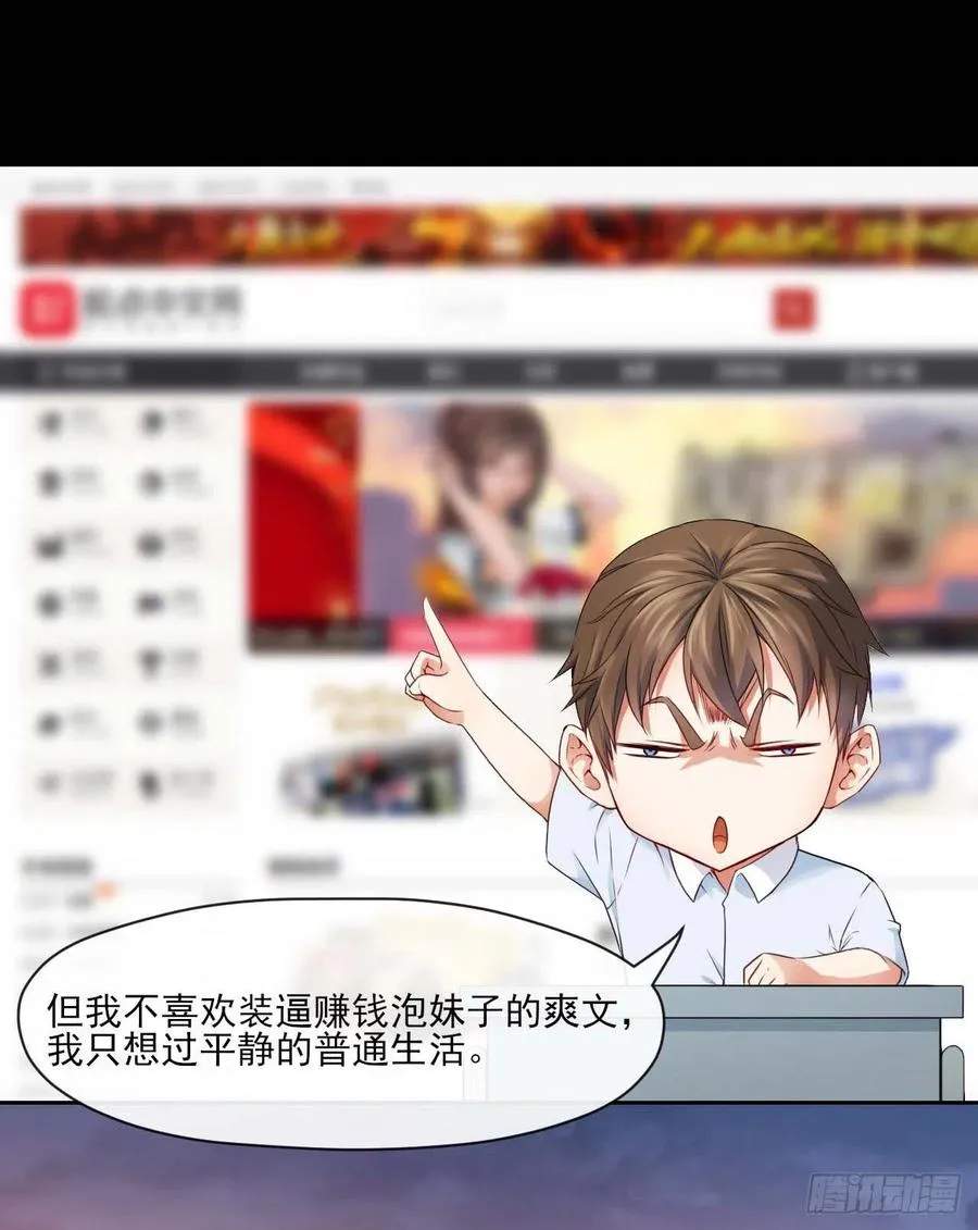 054我要开始装逼了 第3页