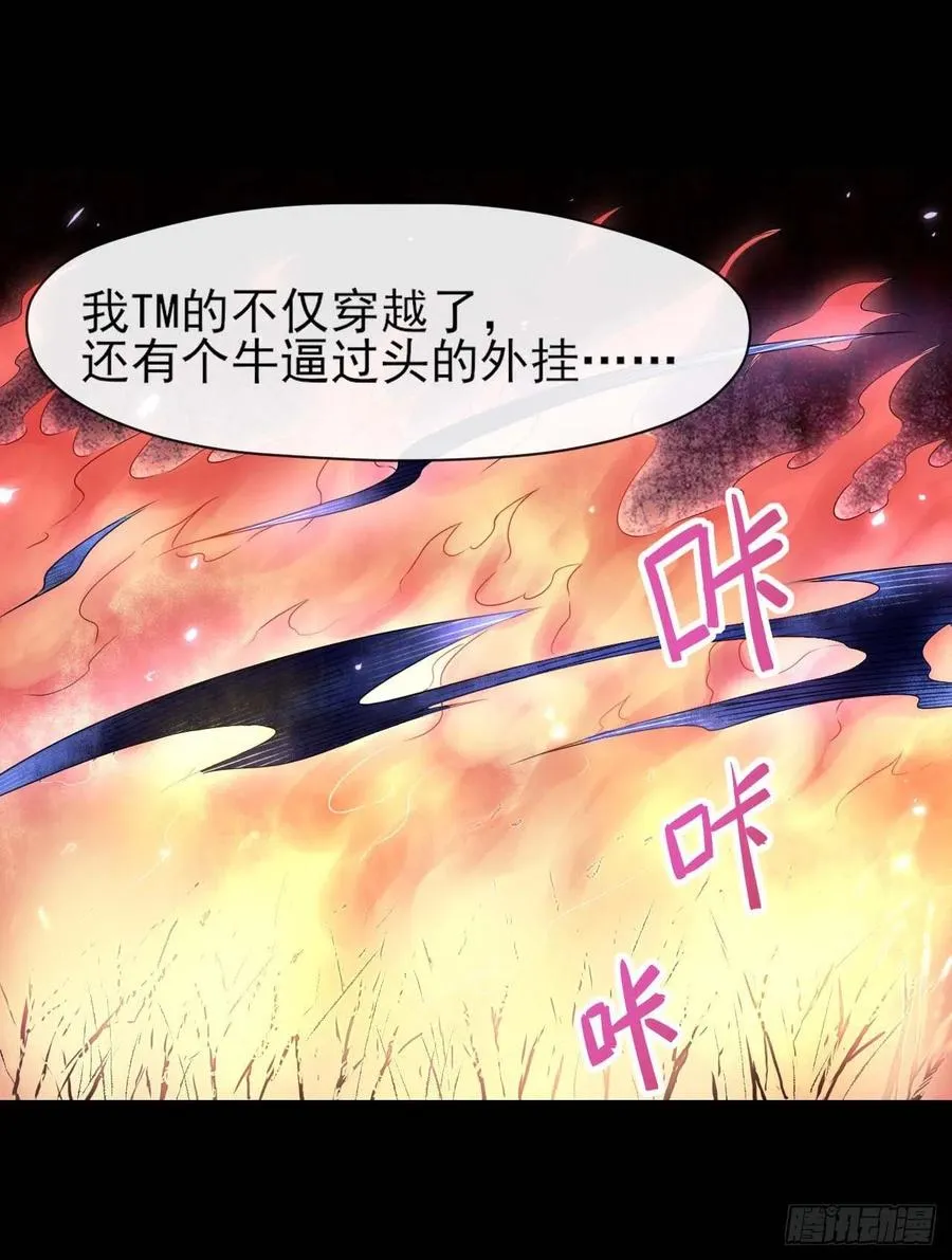 054我要开始装逼了 第7页