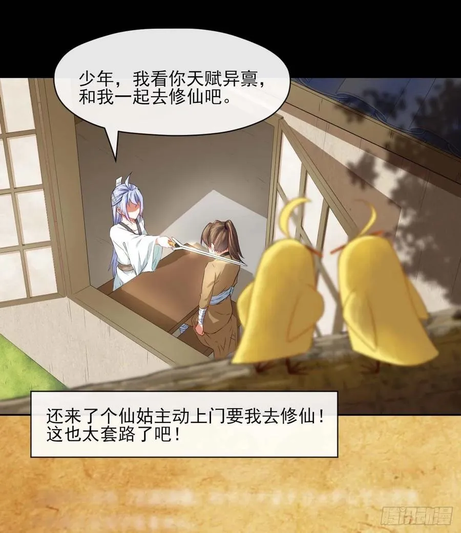 054我要开始装逼了 第8页