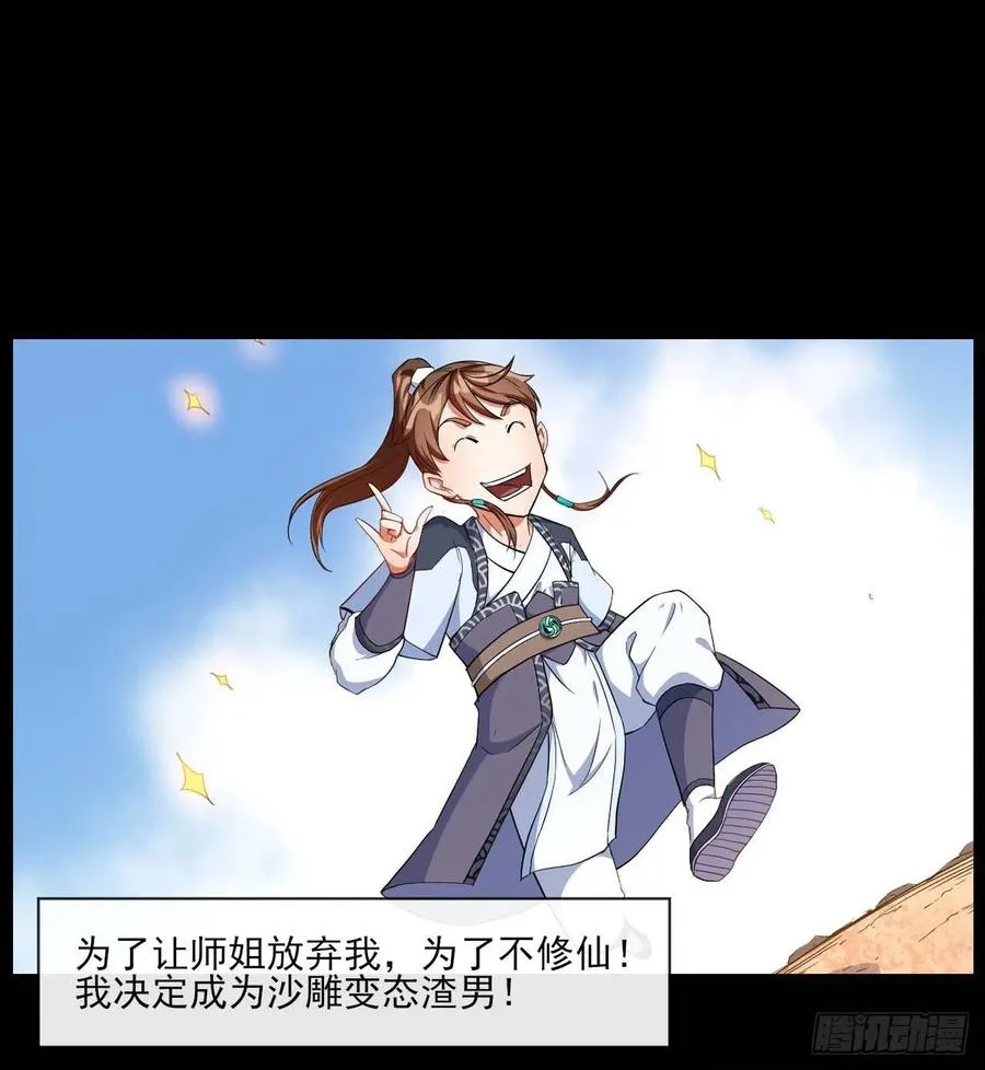 054我要开始装逼了 第10页
