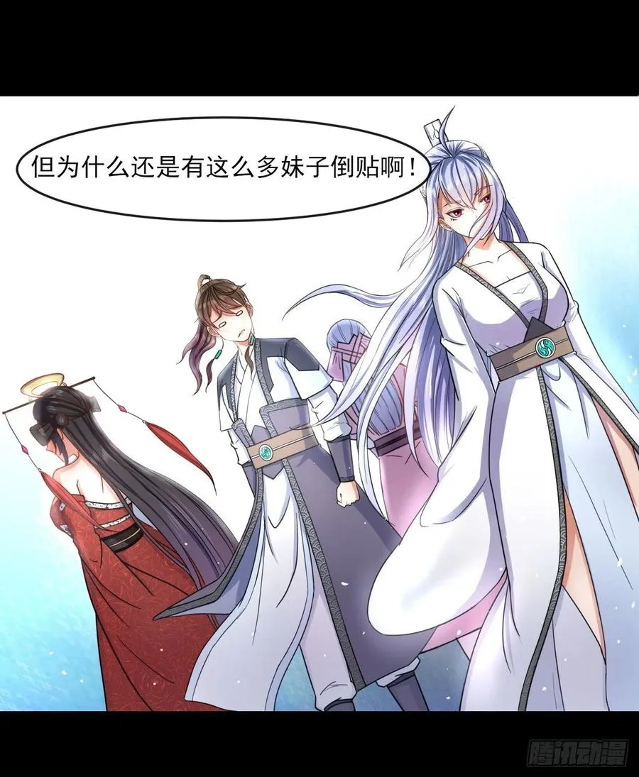 054我要开始装逼了 第13页