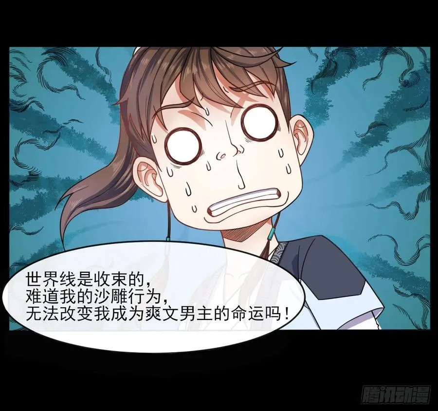 054我要开始装逼了 第14页