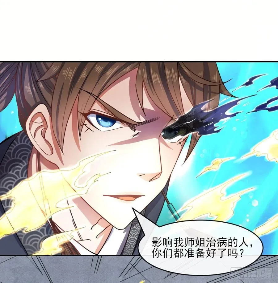 054我要开始装逼了 第24页