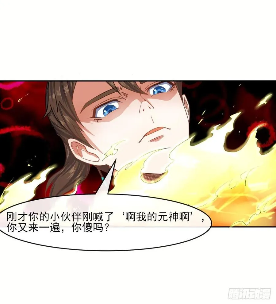 054我要开始装逼了 第32页