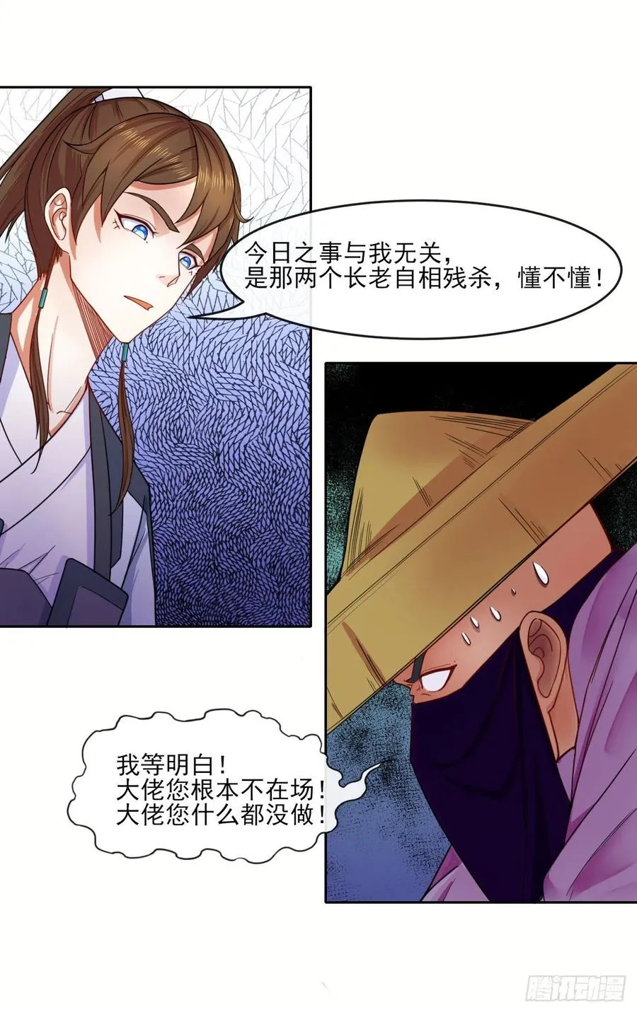 054我要开始装逼了 第35页
