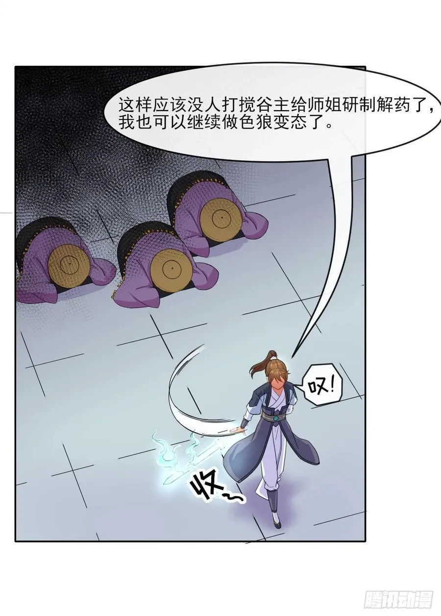 054我要开始装逼了 第36页