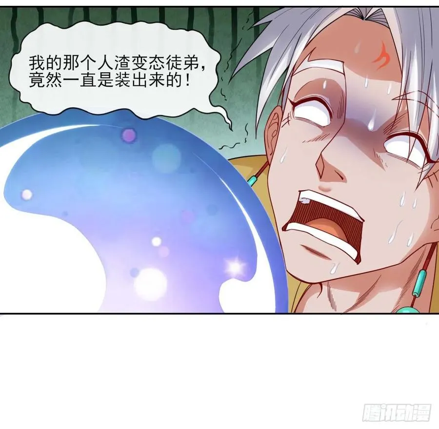 054我要开始装逼了 第39页