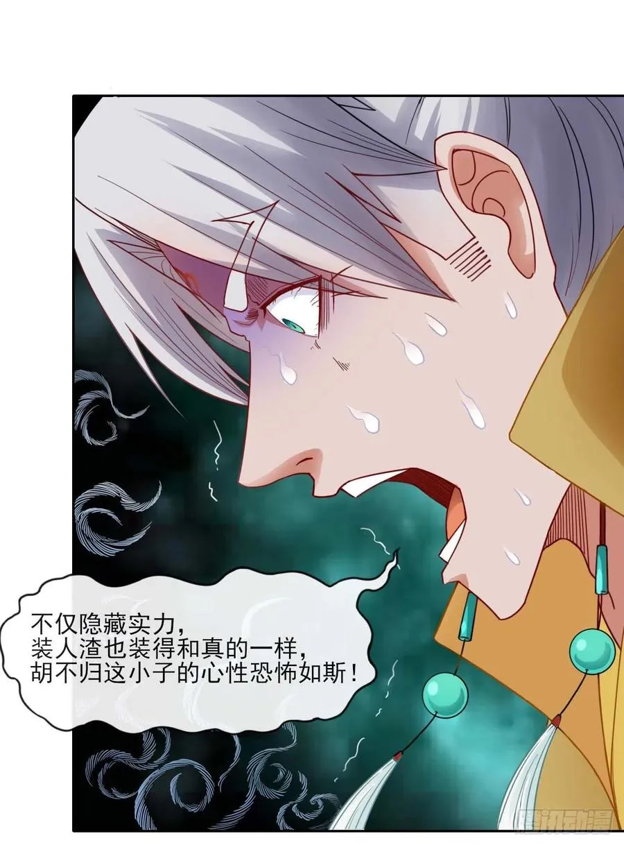 054我要开始装逼了 第41页