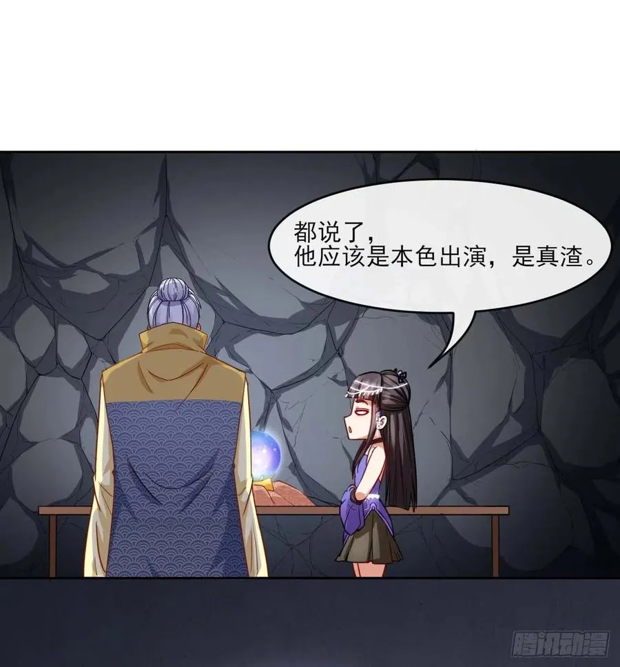 054我要开始装逼了 第42页