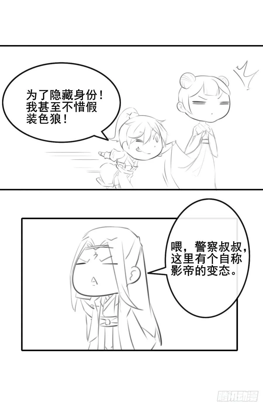 054我要开始装逼了 第48页
