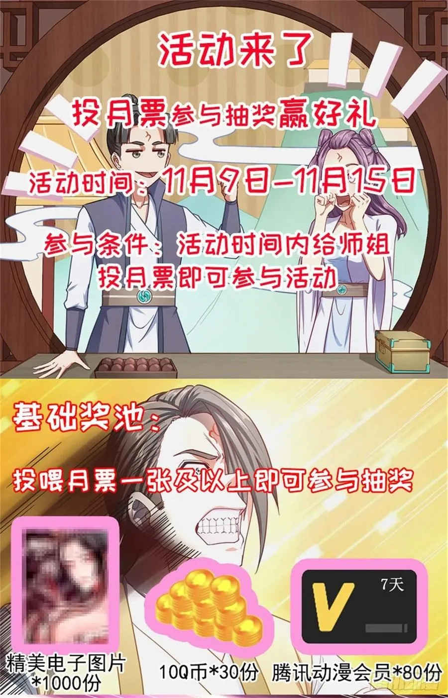 054我要开始装逼了 第49页