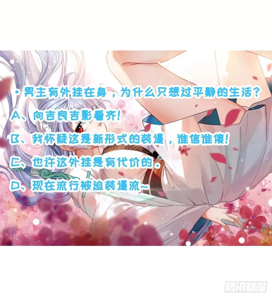 054我要开始装逼了 第51页