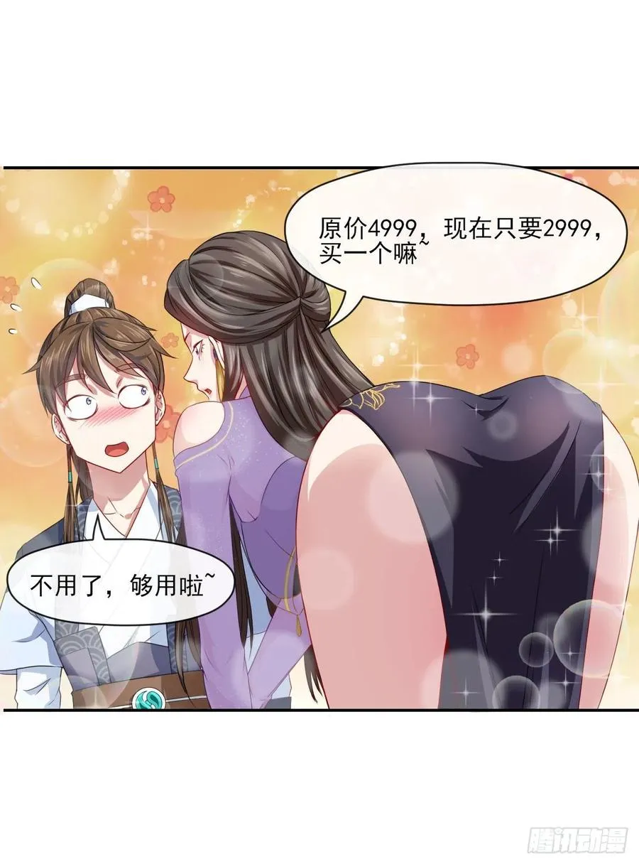 053真正的演员 第13页