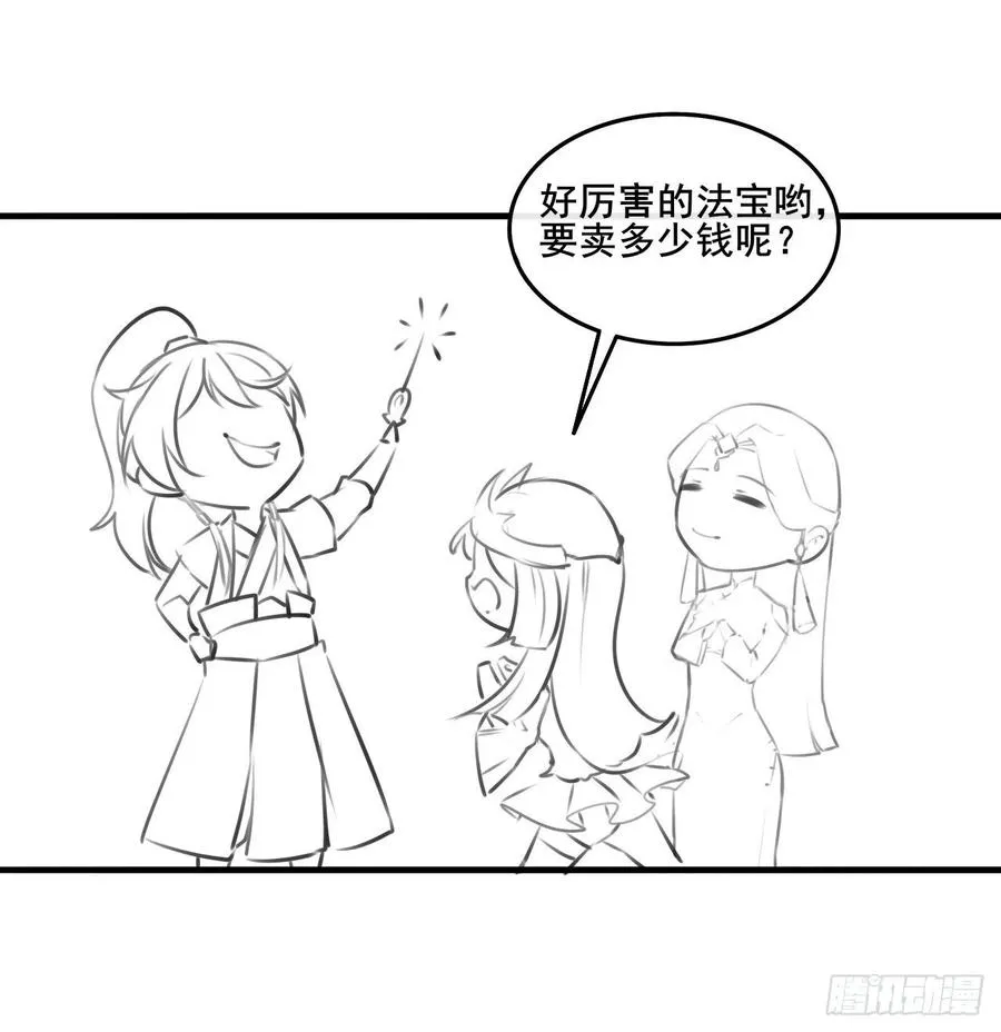 053真正的演员 第53页
