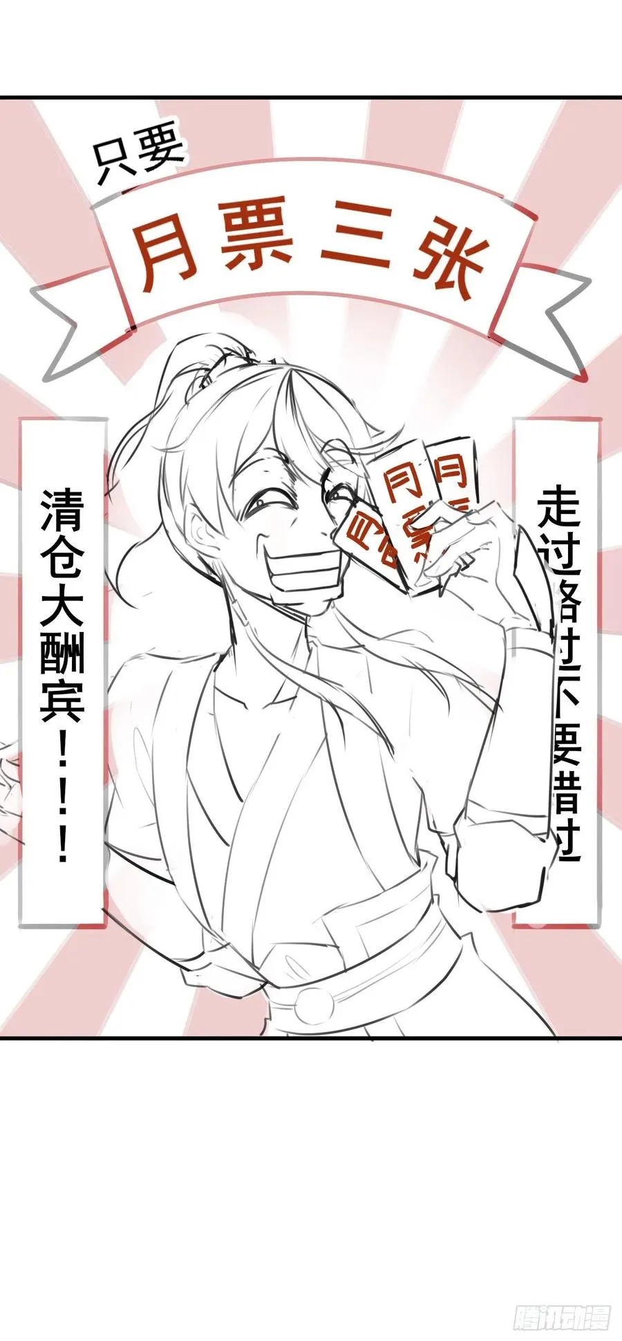 053真正的演员 第54页