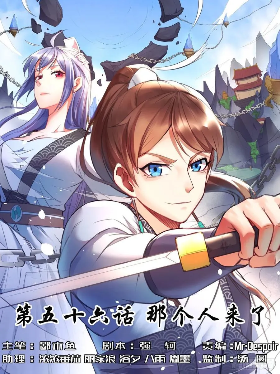 056那个人来了 第1页