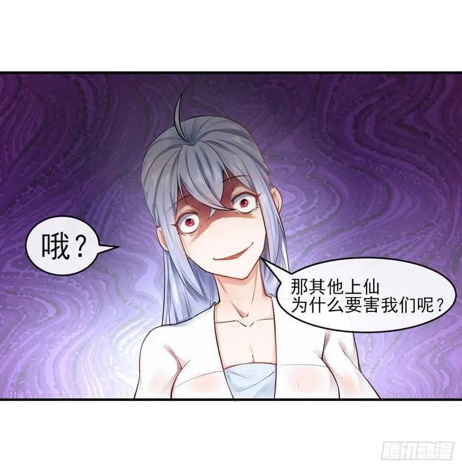 056那个人来了 第4页