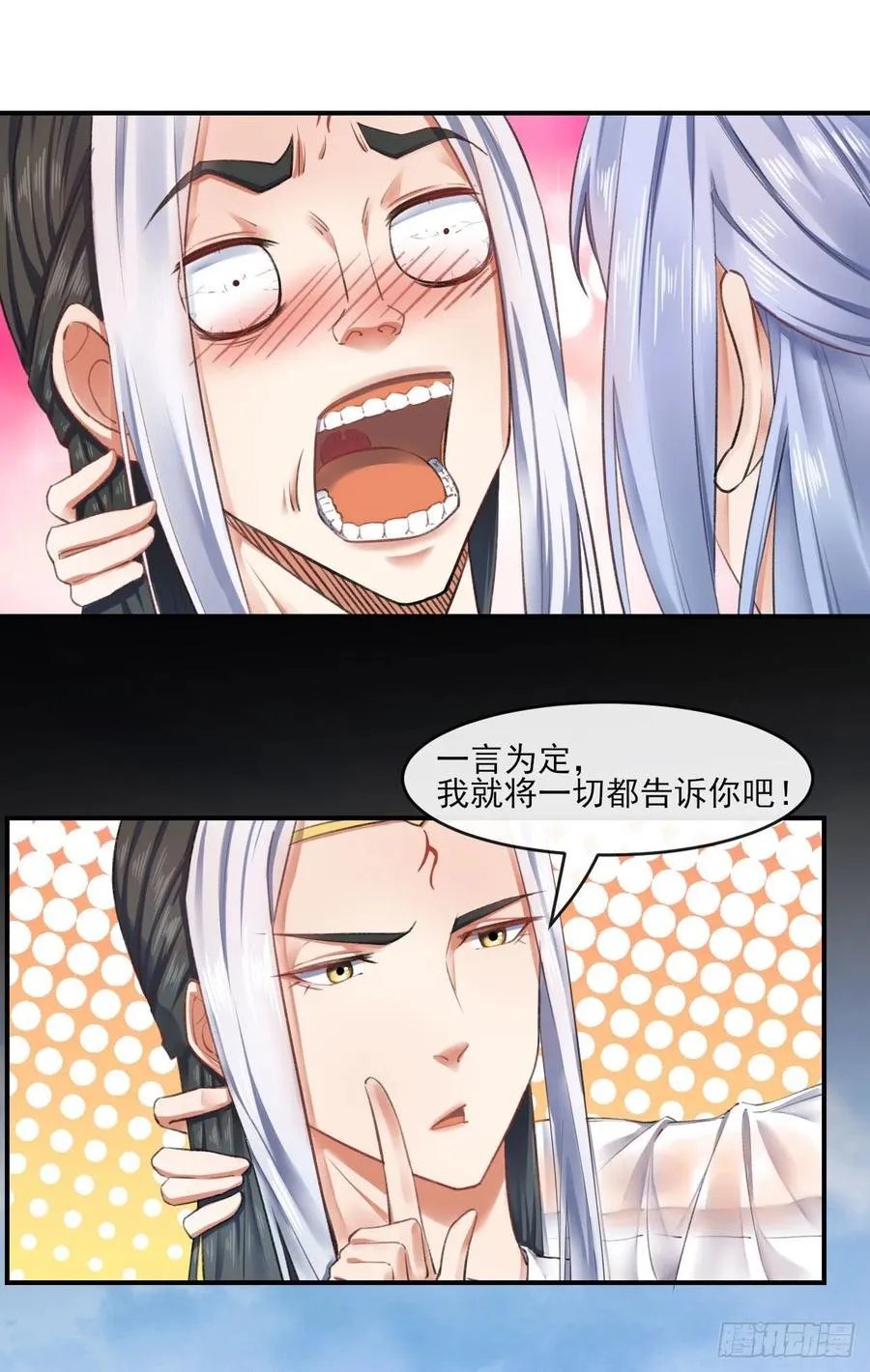 056那个人来了 第7页
