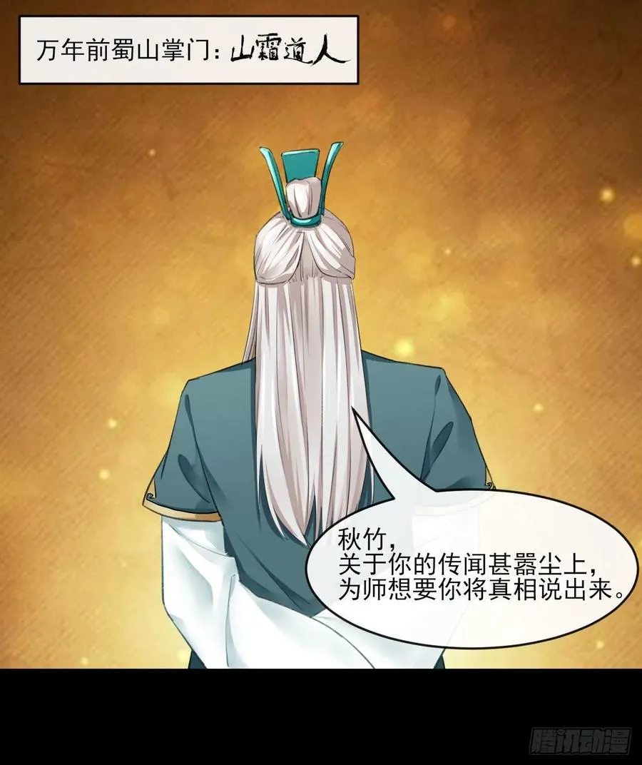 056那个人来了 第10页