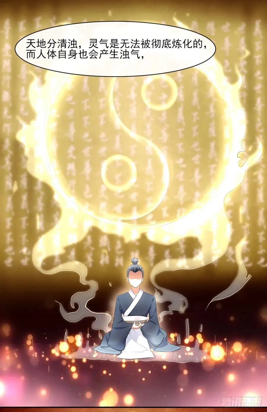 056那个人来了 第13页