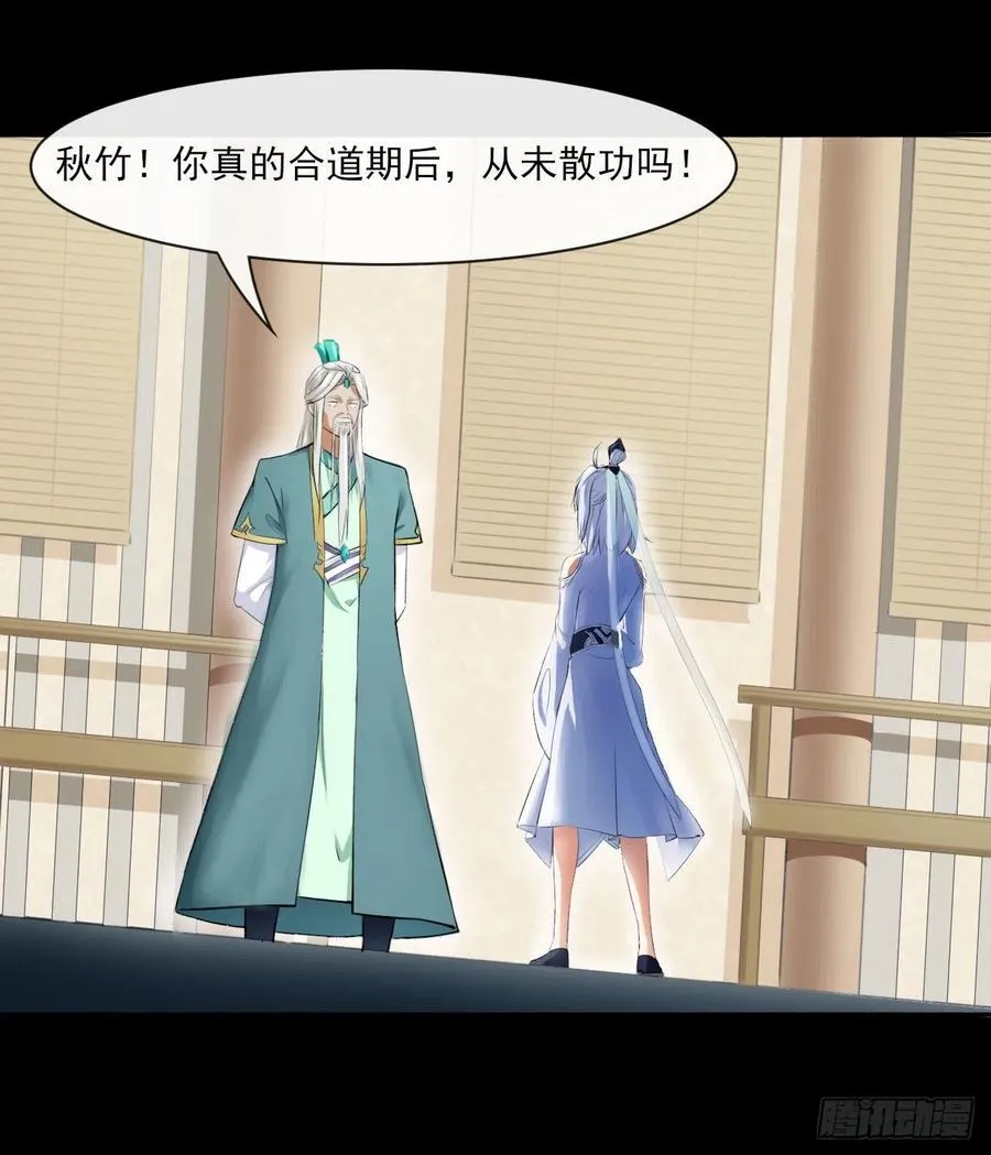 056那个人来了 第15页
