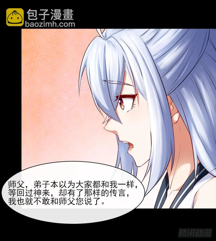 056那个人来了 第16页