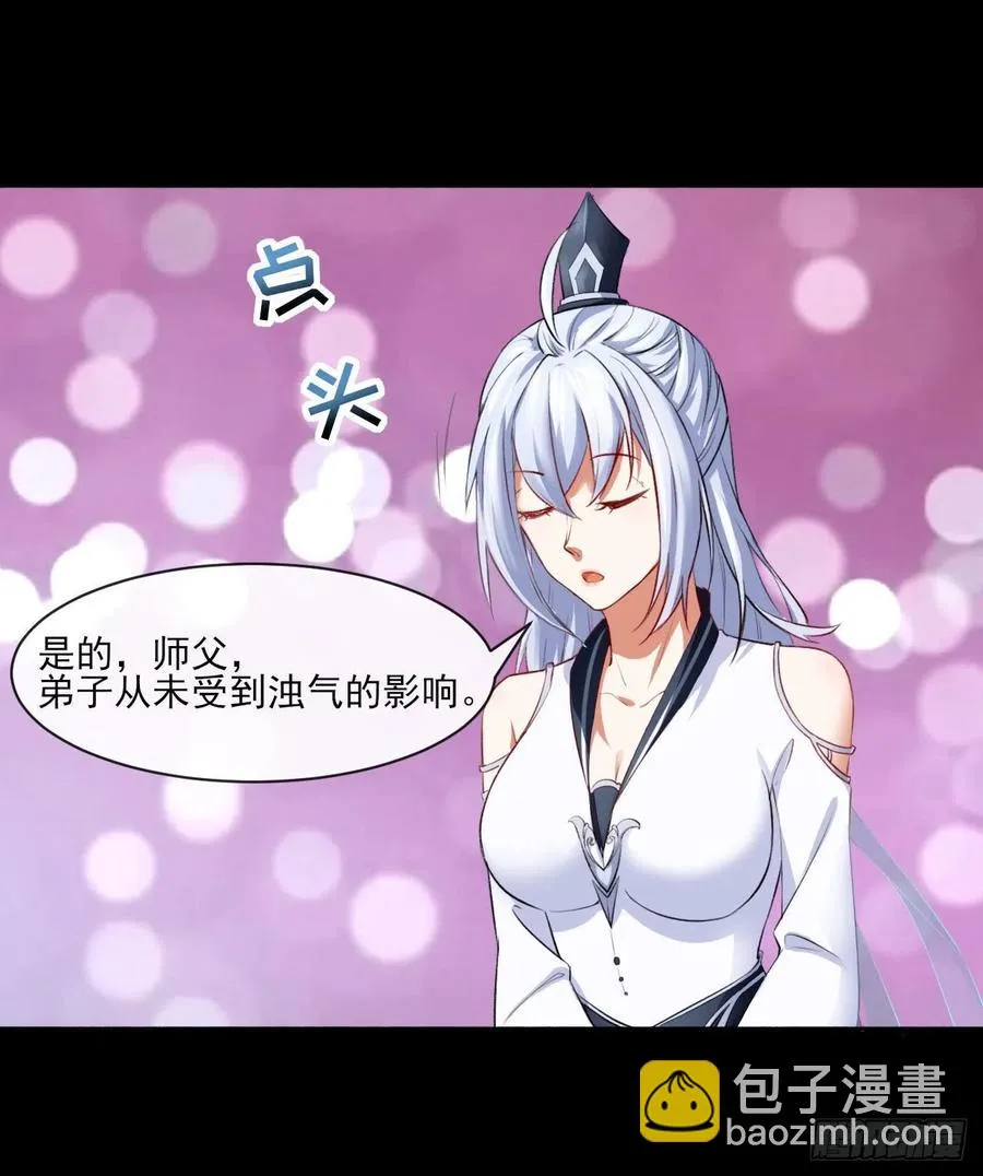 056那个人来了 第18页