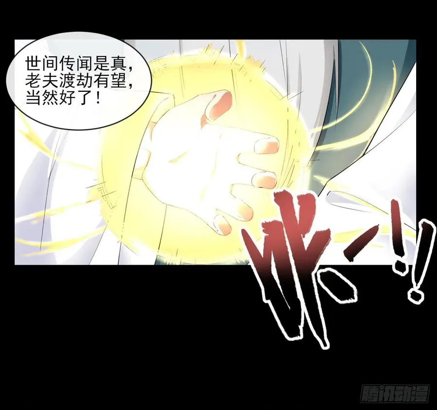 056那个人来了 第22页