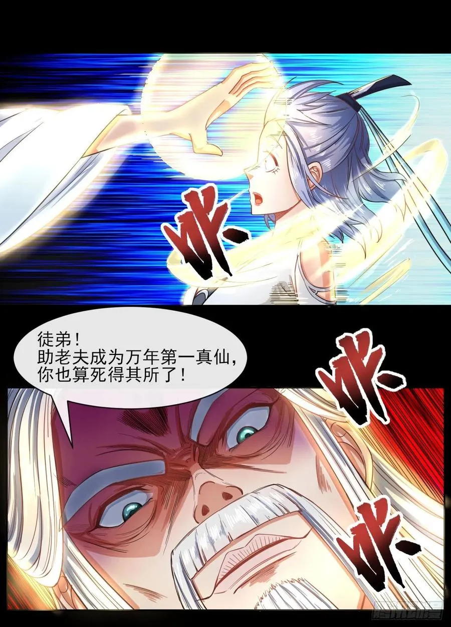056那个人来了 第25页