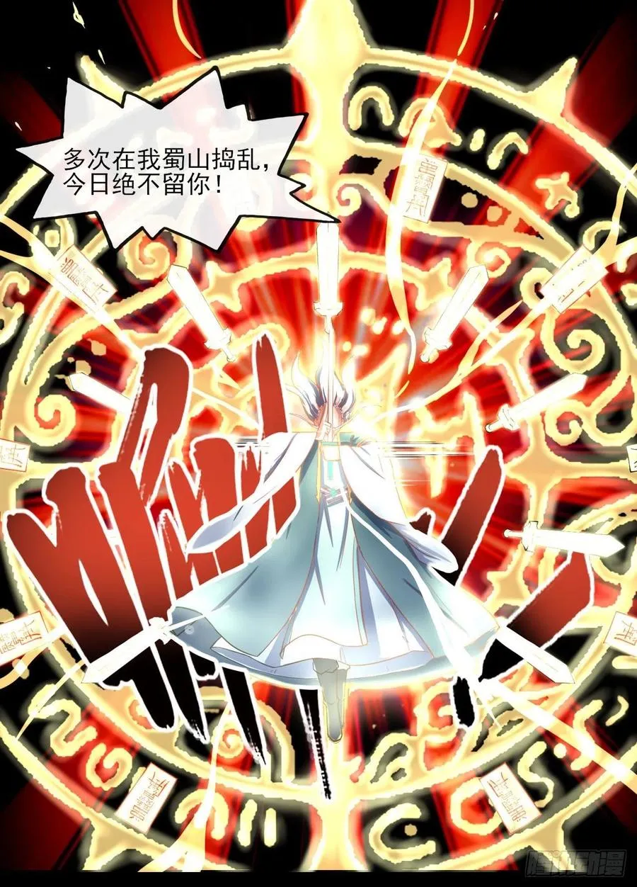 056那个人来了 第36页