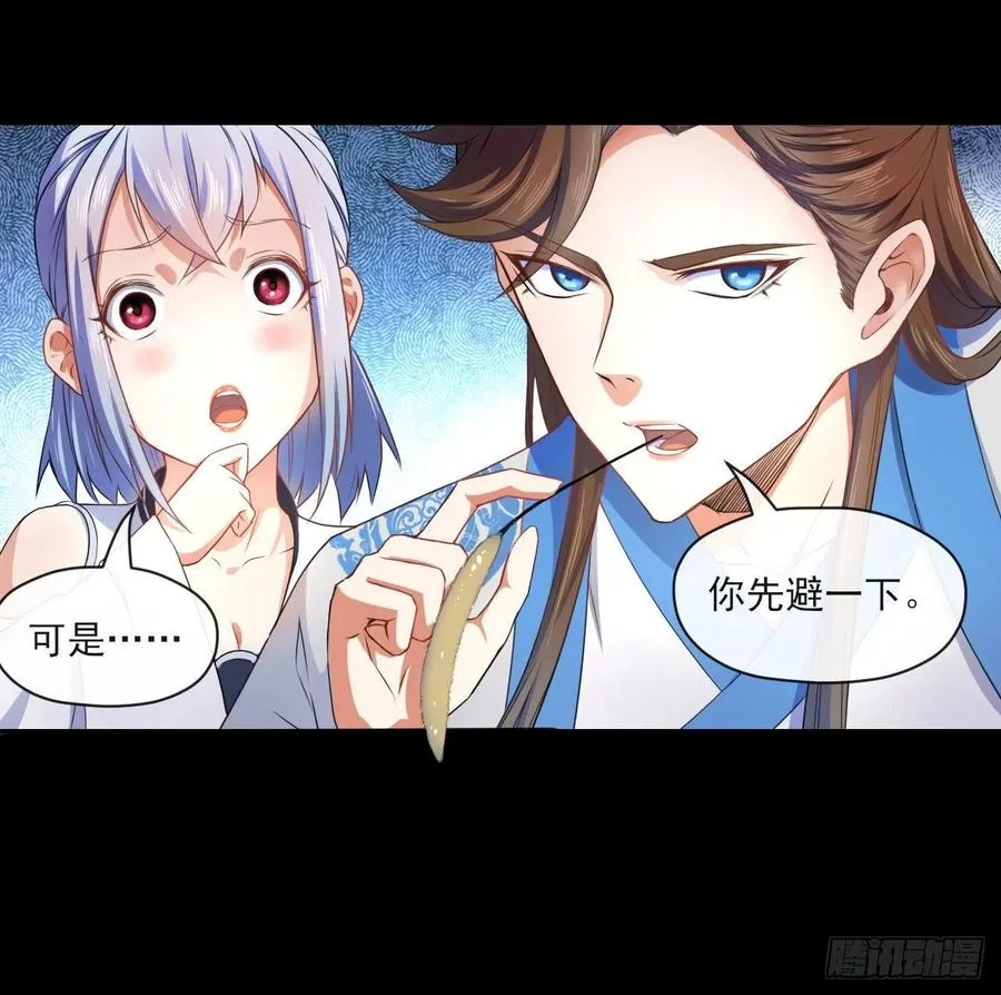 056那个人来了 第37页