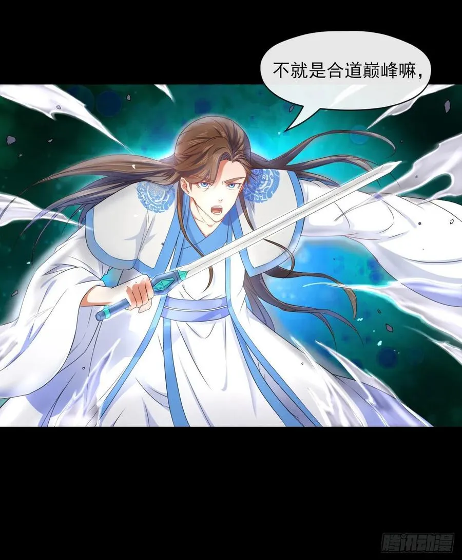 056那个人来了 第39页