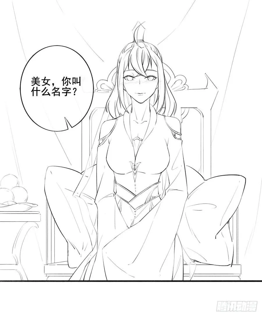 056那个人来了 第46页
