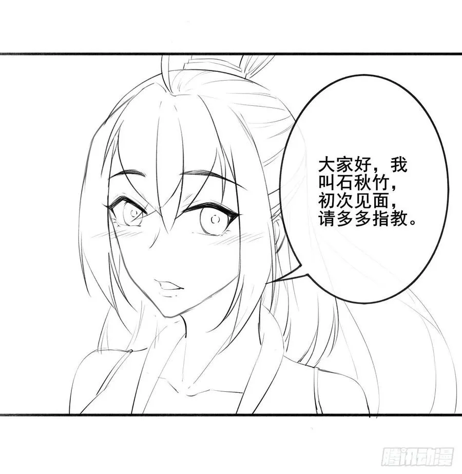 056那个人来了 第47页