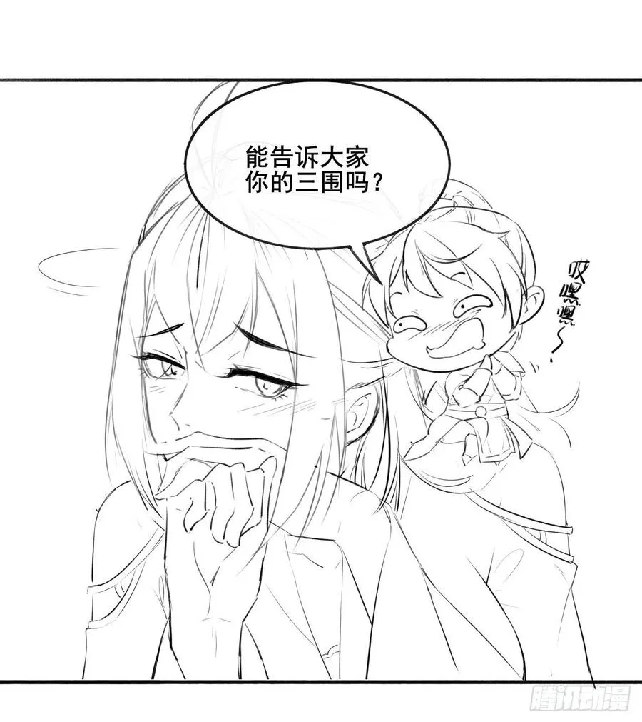 056那个人来了 第48页