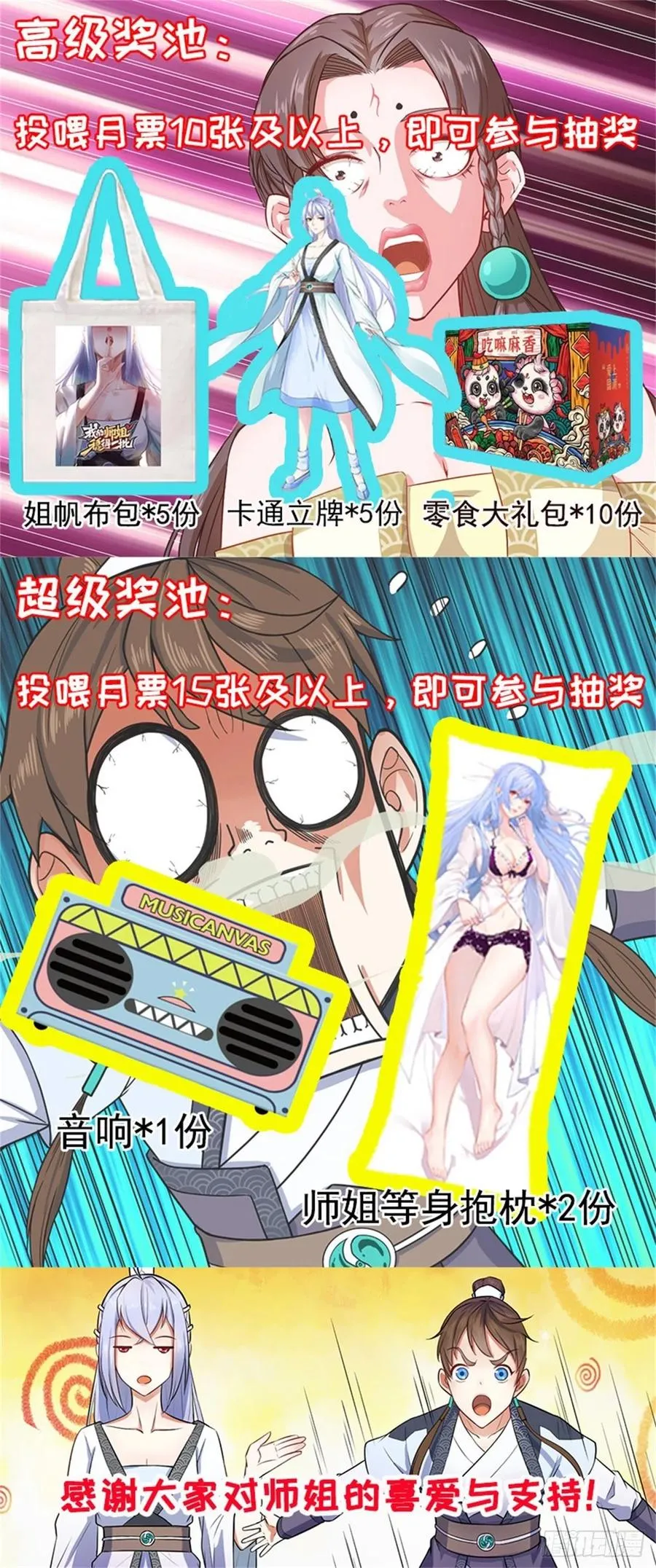 056那个人来了 第51页