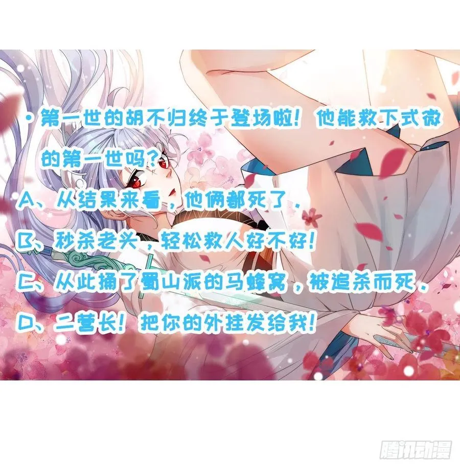 056那个人来了 第52页
