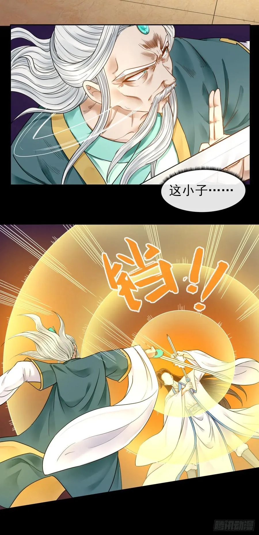 057八百年第一战 第6页