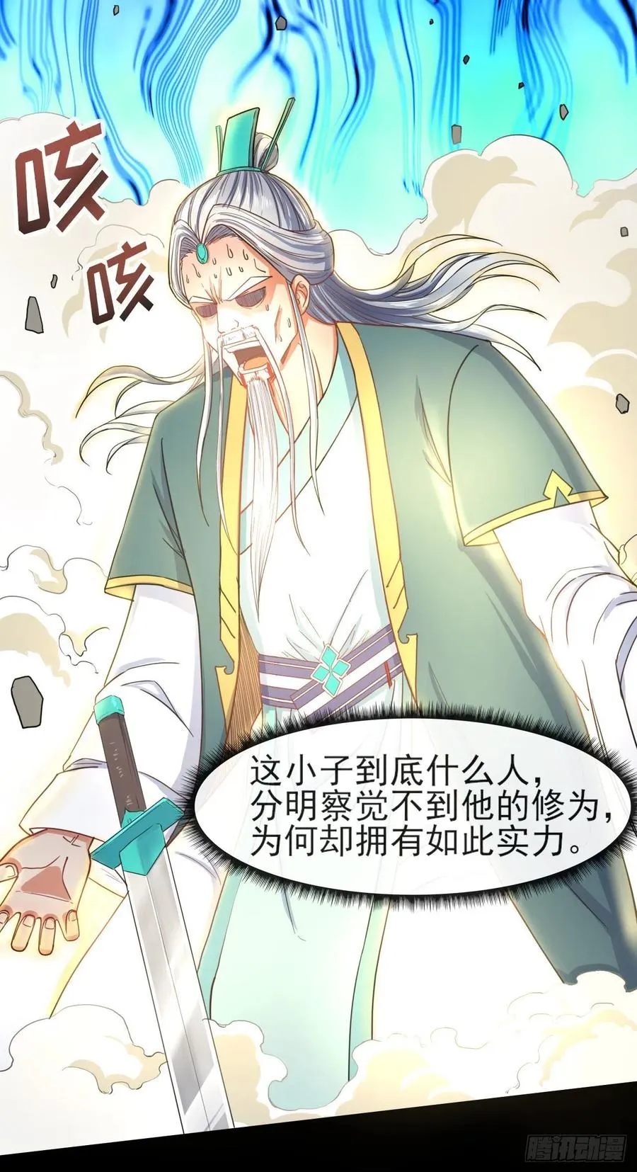 057八百年第一战 第16页