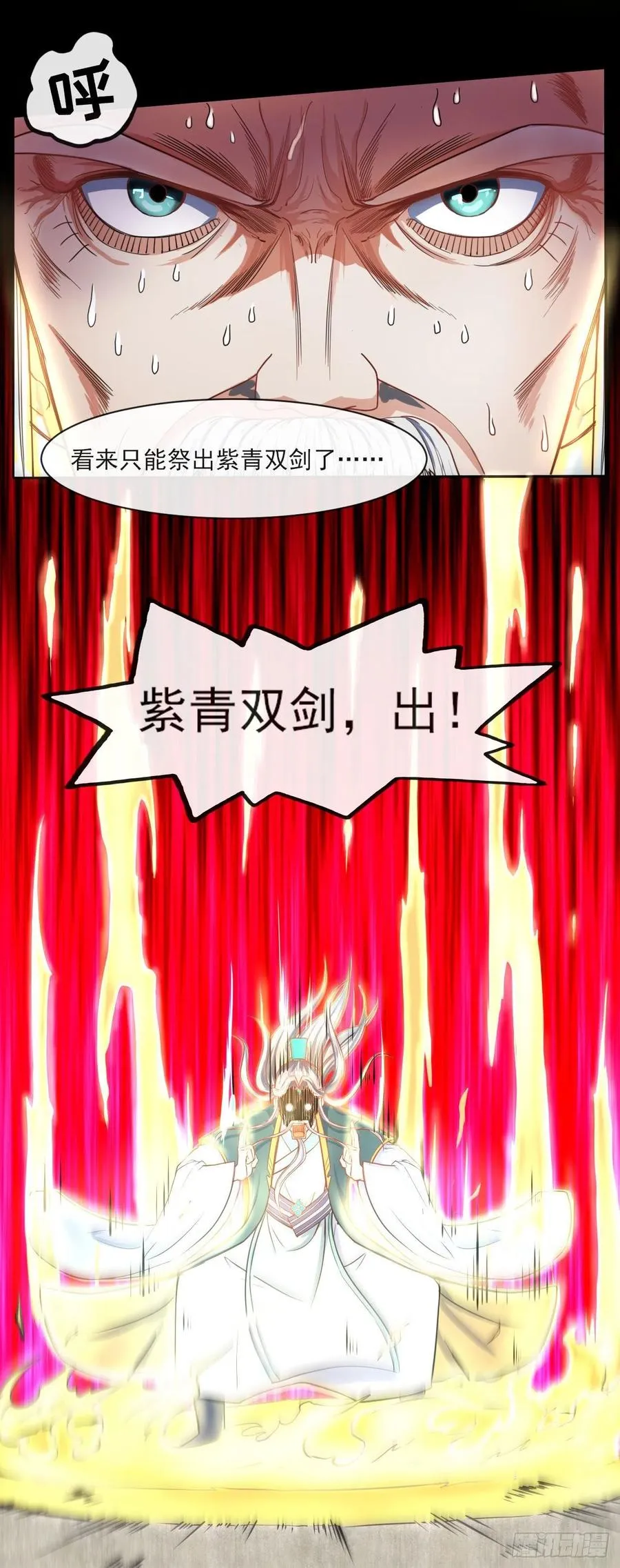 057八百年第一战 第17页