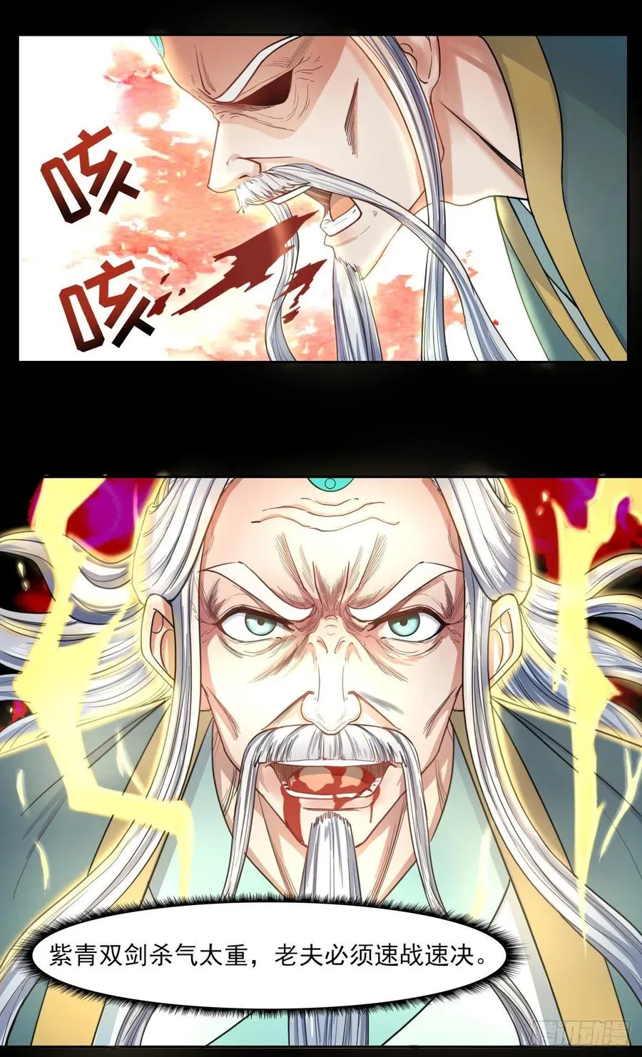 057八百年第一战 第20页