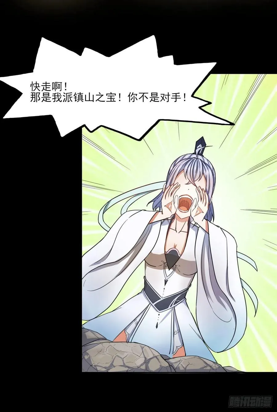 057八百年第一战 第21页