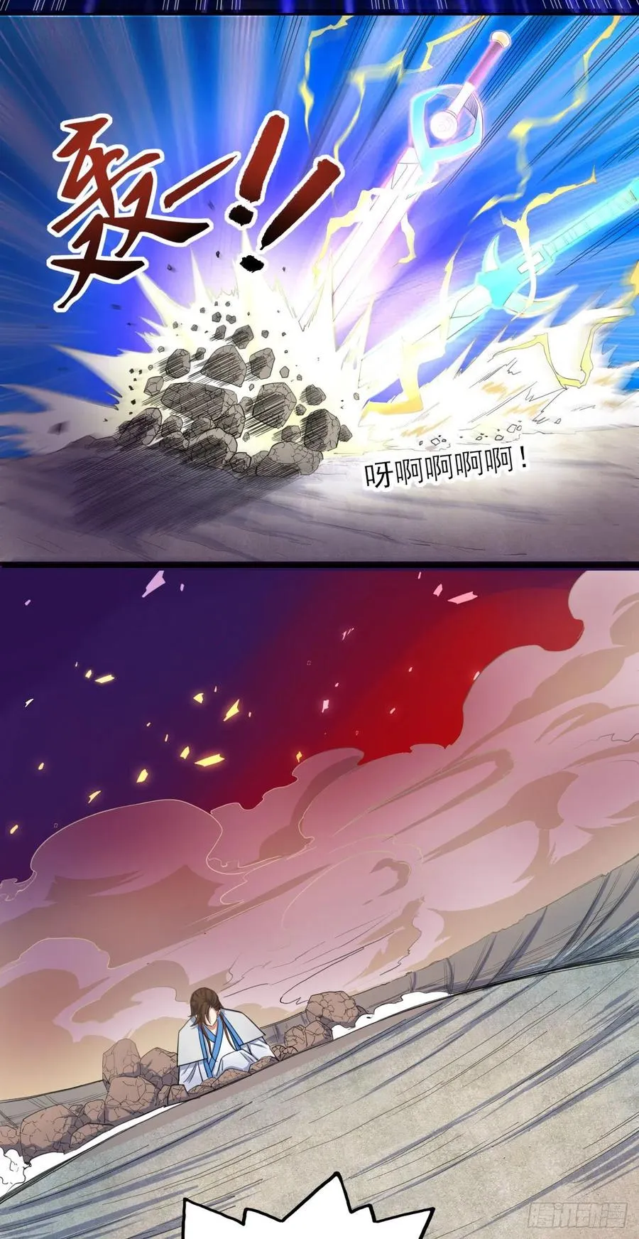 057八百年第一战 第28页