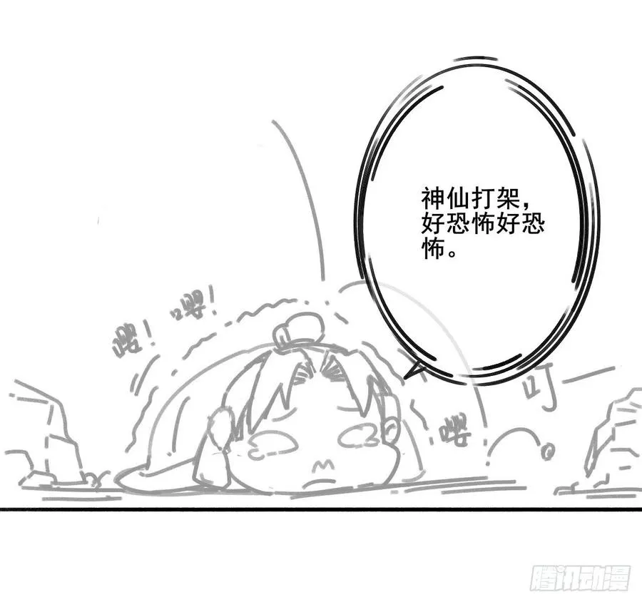 057八百年第一战 第43页