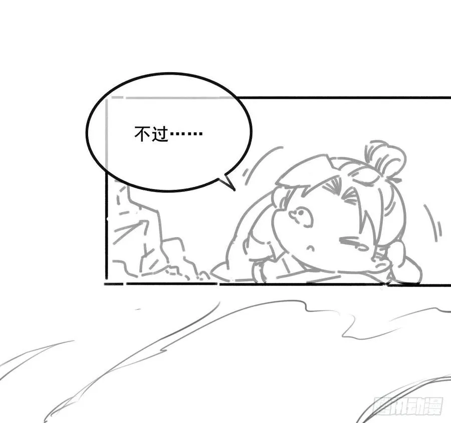 057八百年第一战 第44页