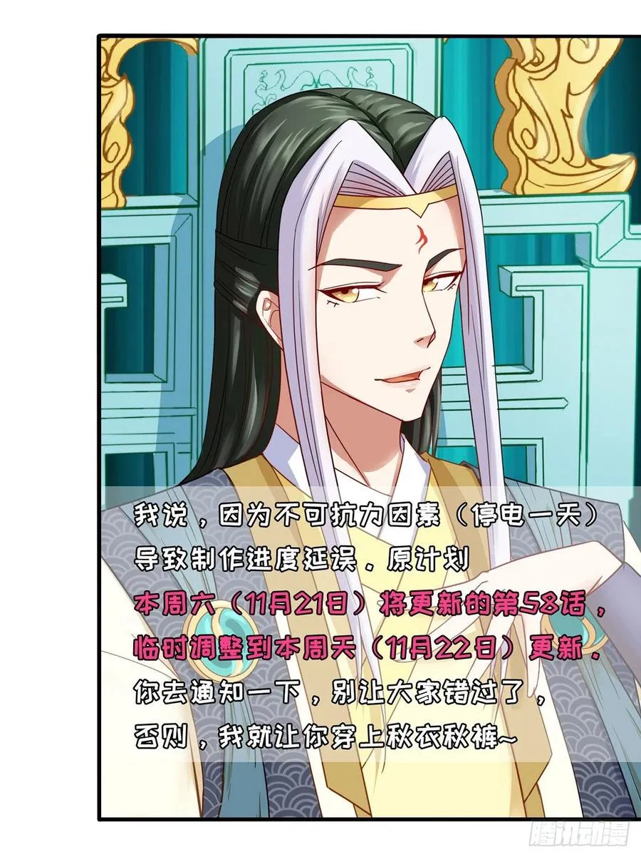 057八百年第一战 第48页