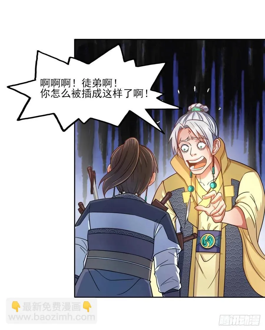 055你们都暴露了 第7页