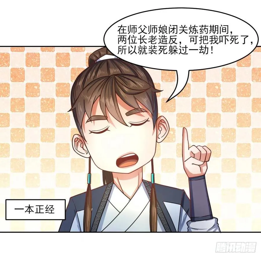 055你们都暴露了 第9页