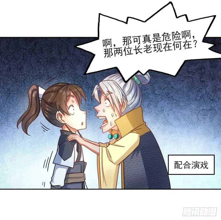055你们都暴露了 第10页
